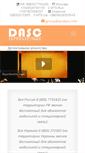 Mobile Screenshot of dasc-detective.com
