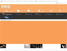 Tablet Screenshot of dasc-detective.com